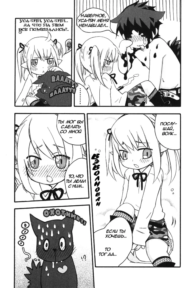 [Nicoco] Little Rabbit Riding-Hood Fhentai - Page 21