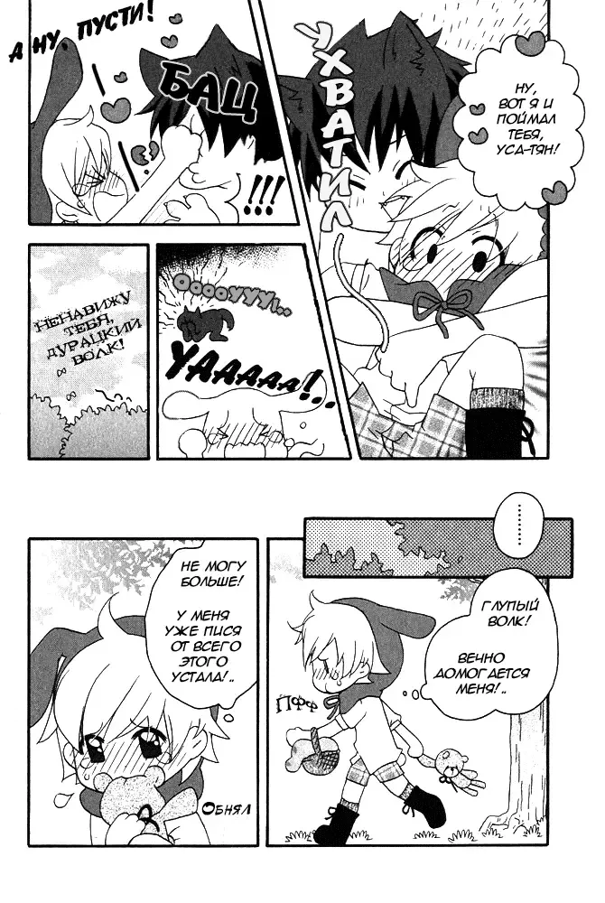 [Nicoco] Little Rabbit Riding-Hood Fhentai - Page 3