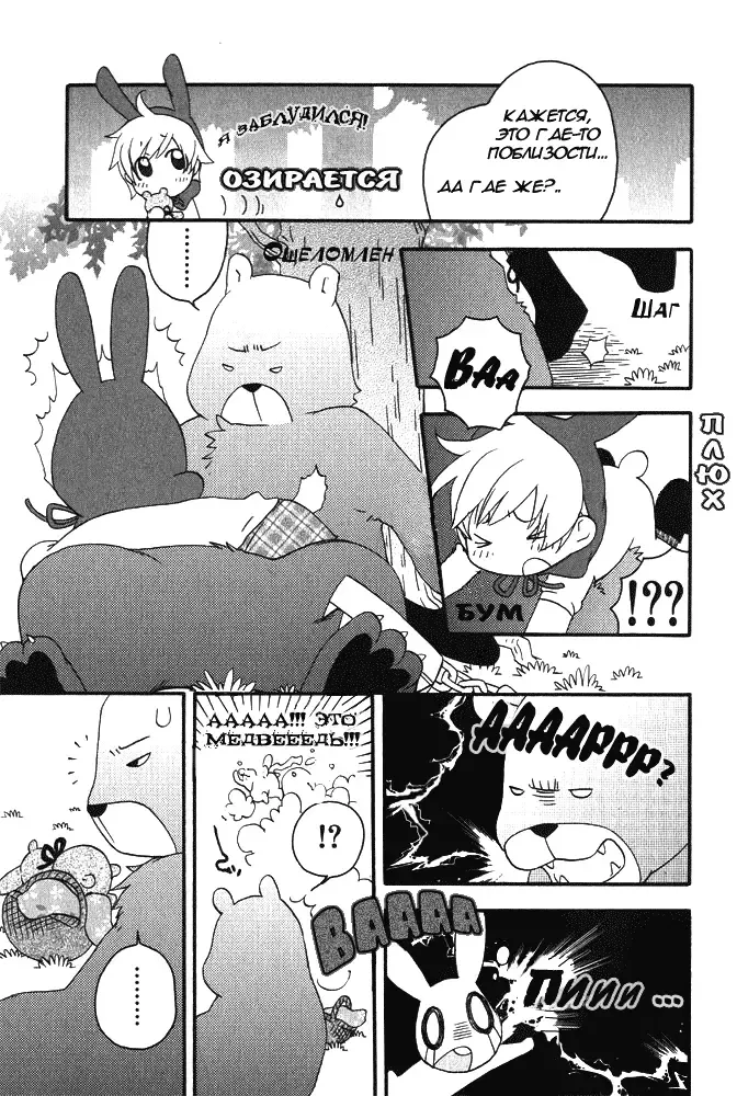 [Nicoco] Little Rabbit Riding-Hood Fhentai - Page 4