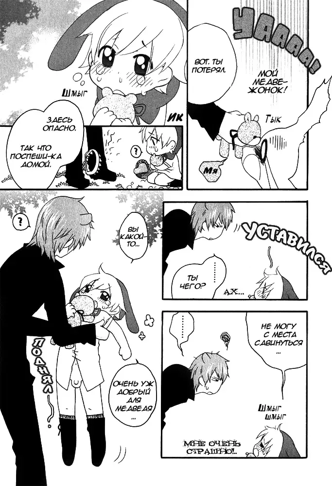 [Nicoco] Little Rabbit Riding-Hood Fhentai - Page 6