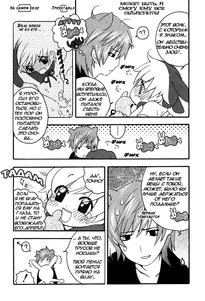 [Nicoco] Little Rabbit Riding-Hood Fhentai - Page 7