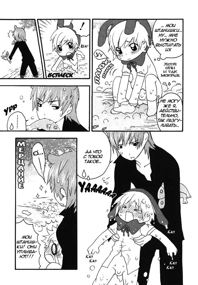 [Nicoco] Little Rabbit Riding-Hood Fhentai - Page 8