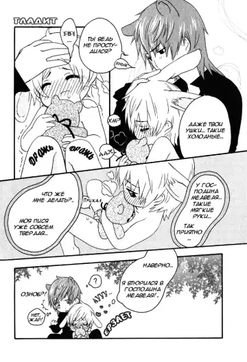[Nicoco] Little Rabbit Riding-Hood Fhentai - Page 11