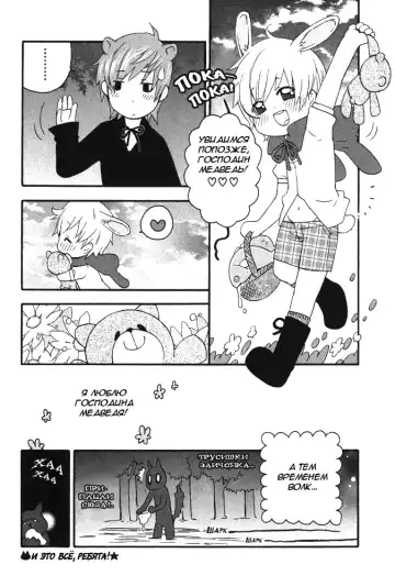 [Nicoco] Little Rabbit Riding-Hood Fhentai - Page 17