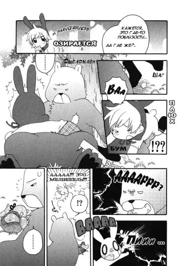 [Nicoco] Little Rabbit Riding-Hood Fhentai - Page 4