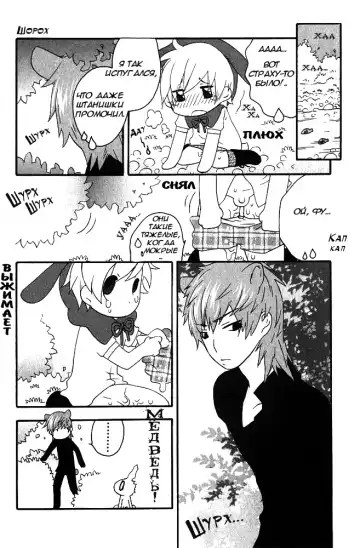 [Nicoco] Little Rabbit Riding-Hood Fhentai - Page 5