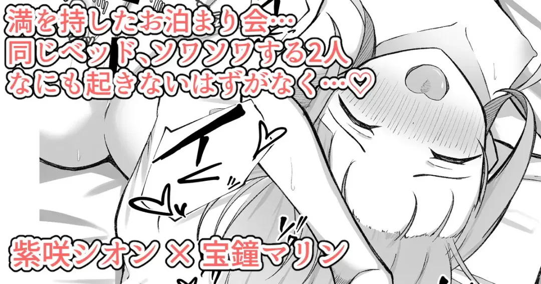 [Rururoriri] Habababa Otomari-kai, Suu dake de wa Gaman dekizu Binkan na Karada o... Fhentai - Page 1