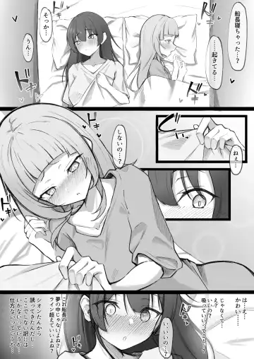 [Rururoriri] Habababa Otomari-kai, Suu dake de wa Gaman dekizu Binkan na Karada o... Fhentai - Page 2