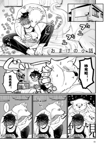 [Goncha] Dai-chan Onegai Fhentai - Page 14