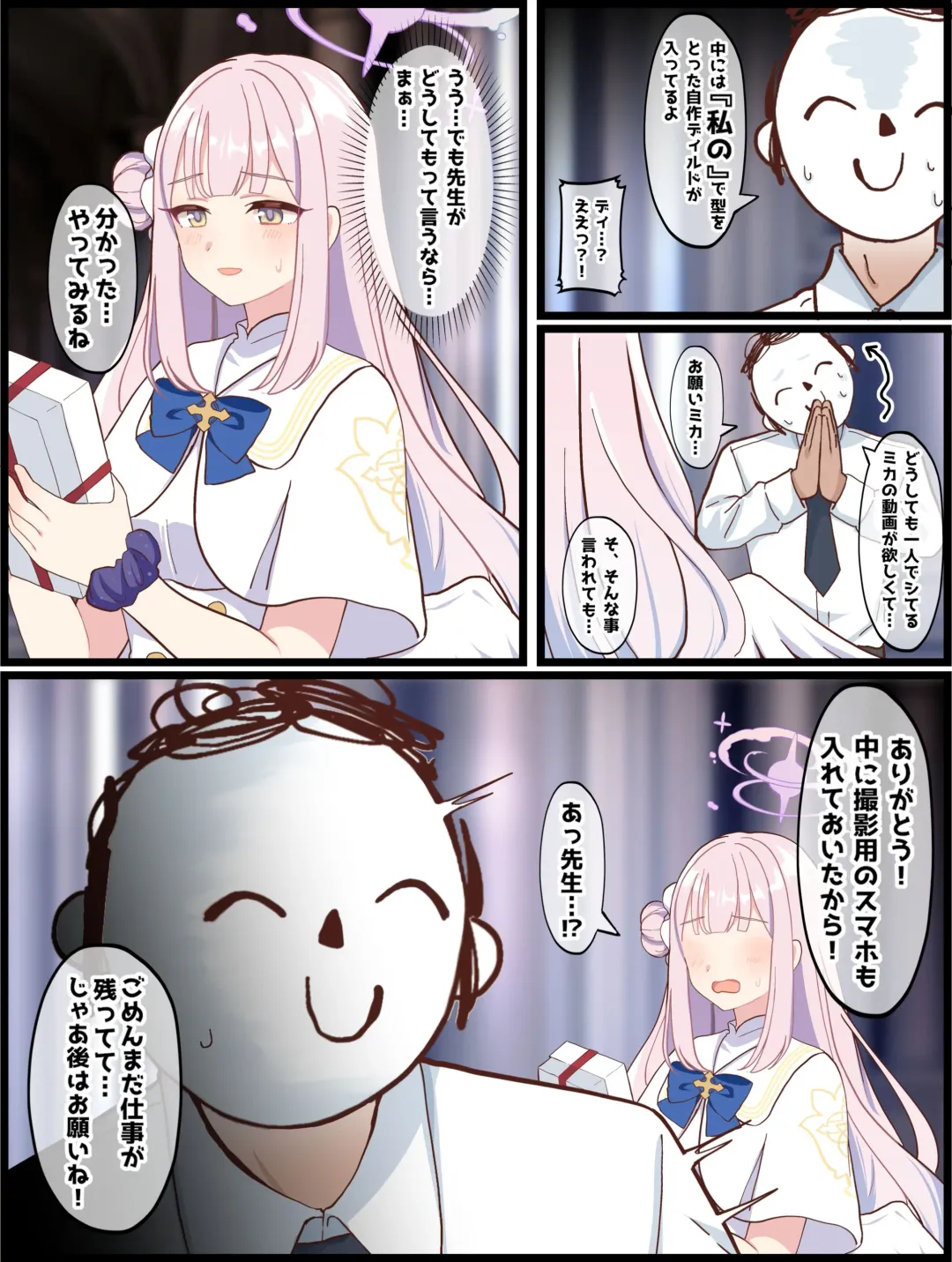 [Mada Kimetenai] Sensei-gata no Dildo de Douga Satsuei suru Mika no Hanashi Fhentai - Page 3