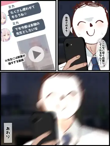 [Mada Kimetenai] Sensei-gata no Dildo de Douga Satsuei suru Mika no Hanashi Fhentai - Page 11