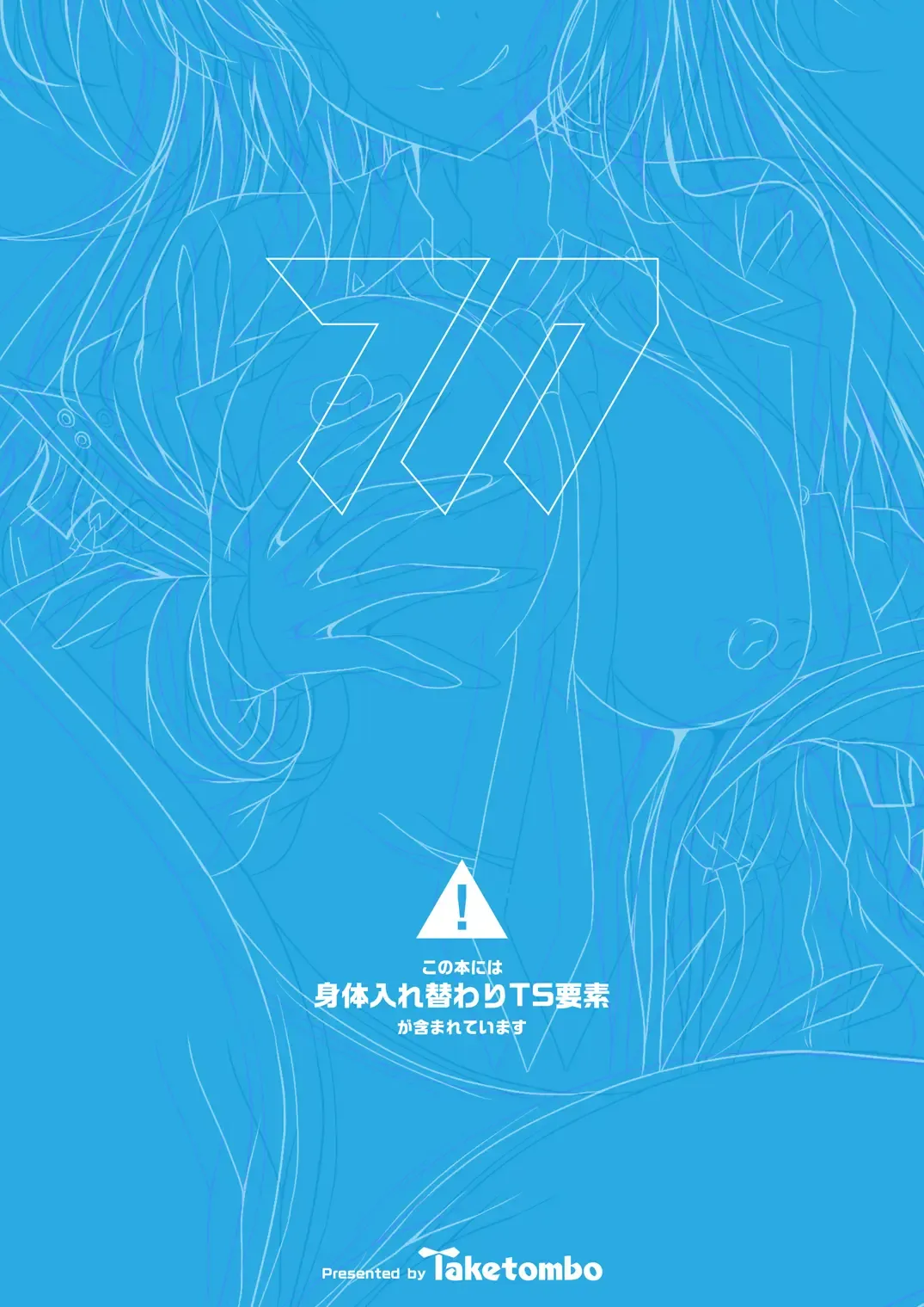 [Naba] Yuuka-chan, Chotto Okarada Itadakimasu! Fhentai - Page 26