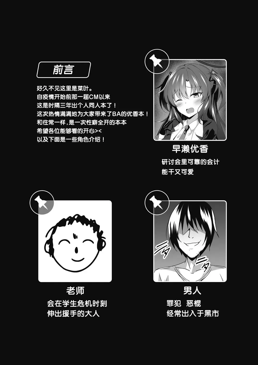 [Naba] Yuuka-chan, Chotto Okarada Itadakimasu! Fhentai - Page 3