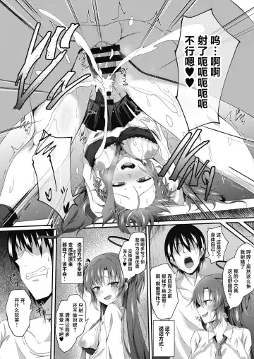 [Naba] Yuuka-chan, Chotto Okarada Itadakimasu! Fhentai - Page 15