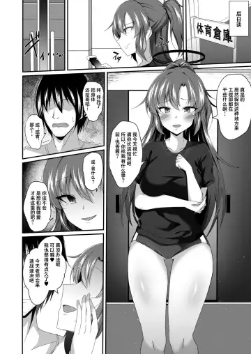 [Naba] Yuuka-chan, Chotto Okarada Itadakimasu! Fhentai - Page 21