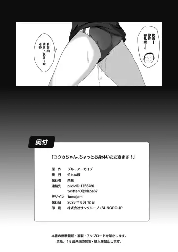 [Naba] Yuuka-chan, Chotto Okarada Itadakimasu! Fhentai - Page 25