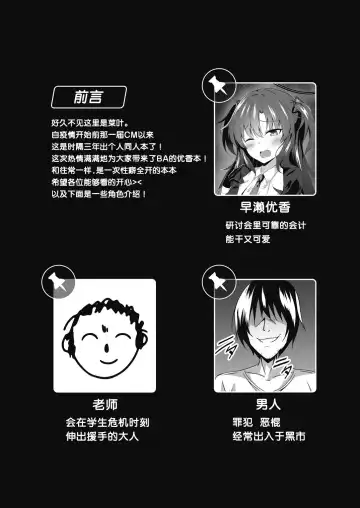 [Naba] Yuuka-chan, Chotto Okarada Itadakimasu! Fhentai - Page 3