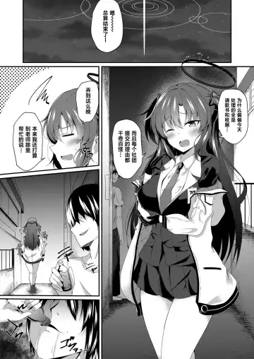 [Naba] Yuuka-chan, Chotto Okarada Itadakimasu! Fhentai - Page 4