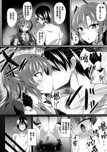 [Naba] Yuuka-chan, Chotto Okarada Itadakimasu! Fhentai - Page 5