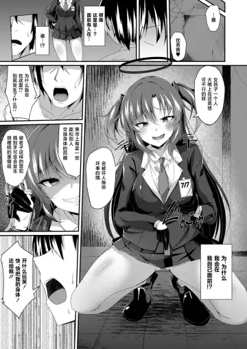 [Naba] Yuuka-chan, Chotto Okarada Itadakimasu! Fhentai - Page 6