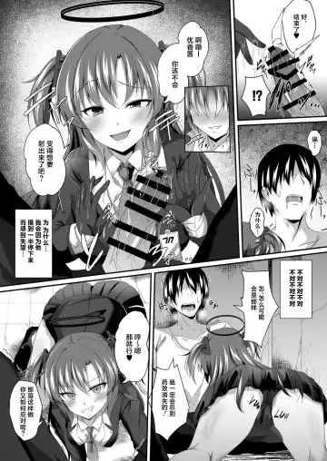 [Naba] Yuuka-chan, Chotto Okarada Itadakimasu! Fhentai - Page 9