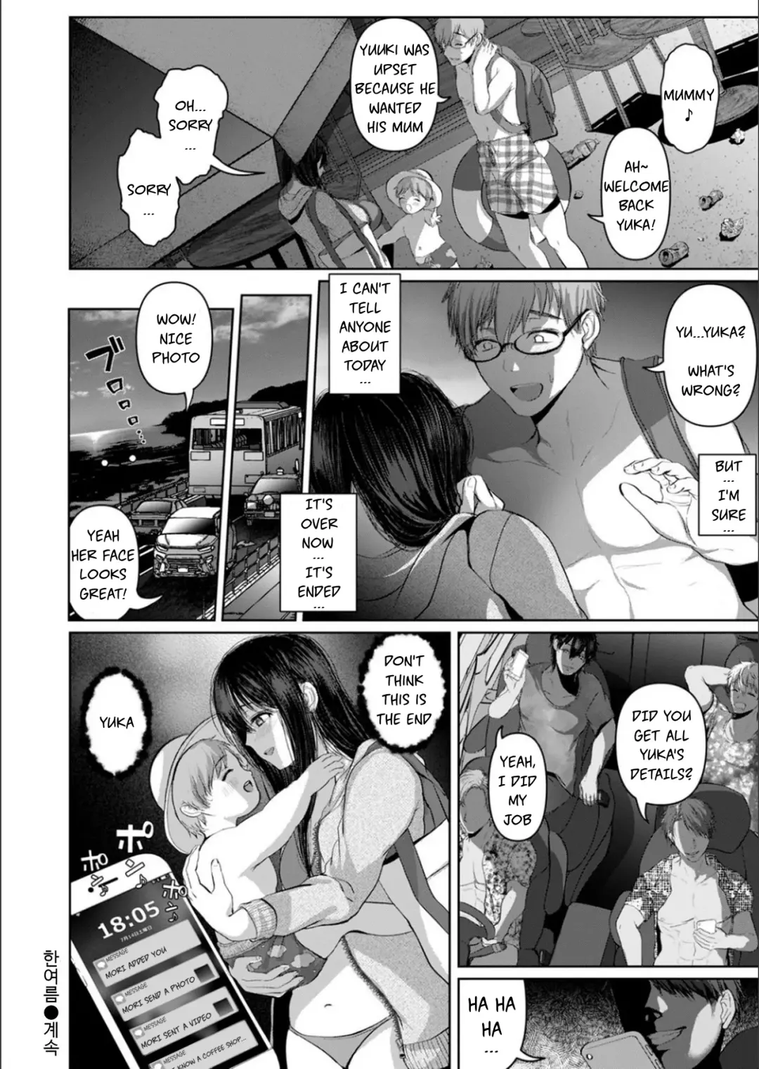 [Yumeki Banana] Manatsu | Midsummer (decensored) Fhentai - Page 24