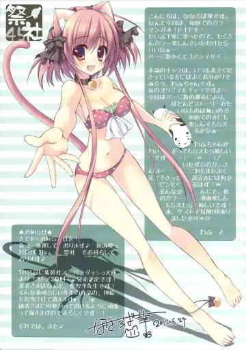 [Nanaroba Hana] Kenage Nekomusume kaisuiyokuhen Fhentai - Page 2