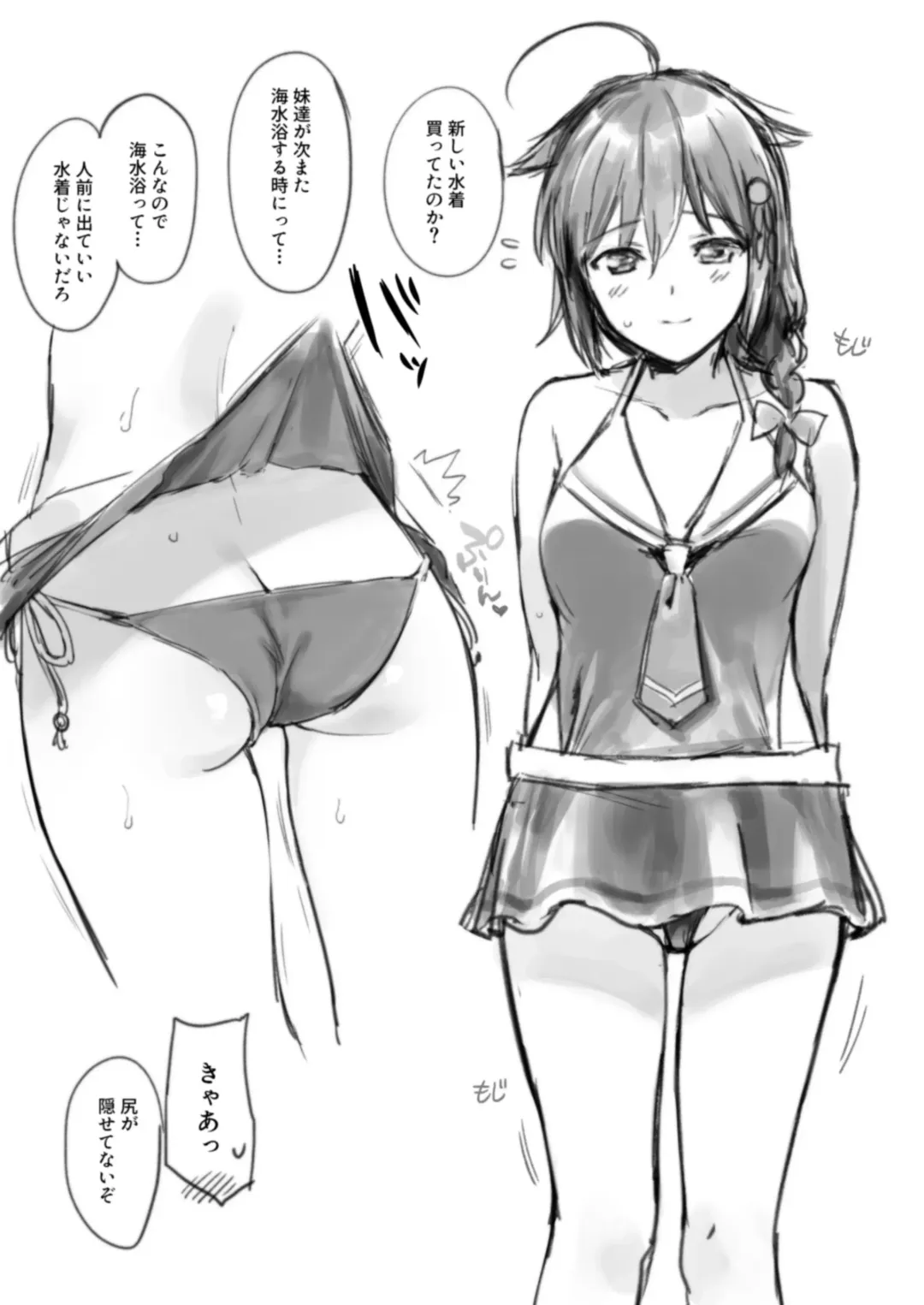 [Umakuchi Syouyu] Shigure Love Collection Fhentai - Page 104