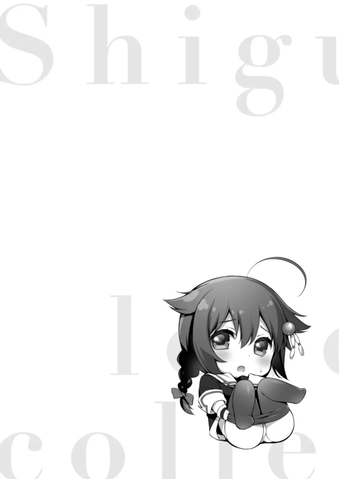 [Umakuchi Syouyu] Shigure Love Collection Fhentai - Page 109