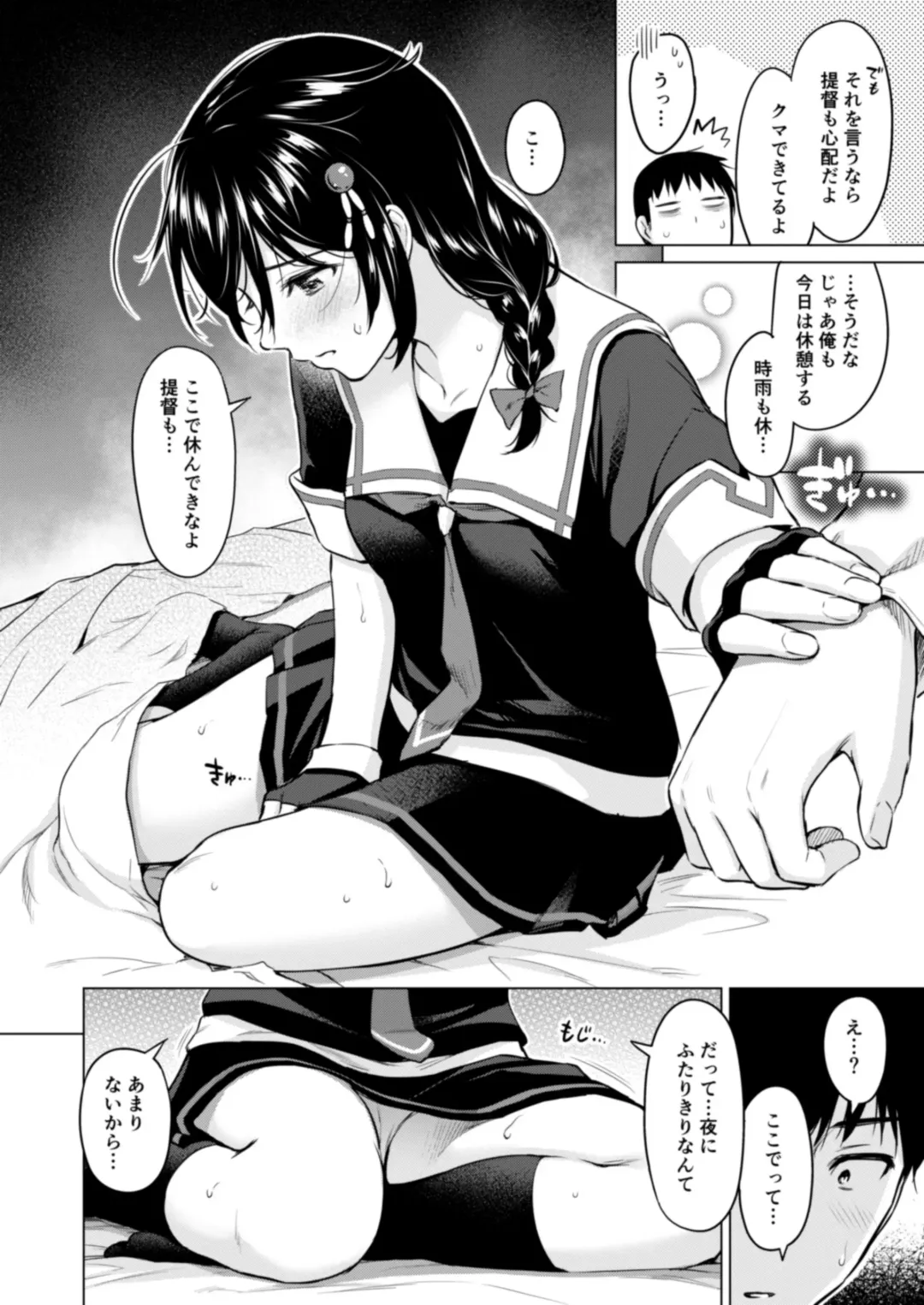 [Umakuchi Syouyu] Shigure Love Collection Fhentai - Page 11