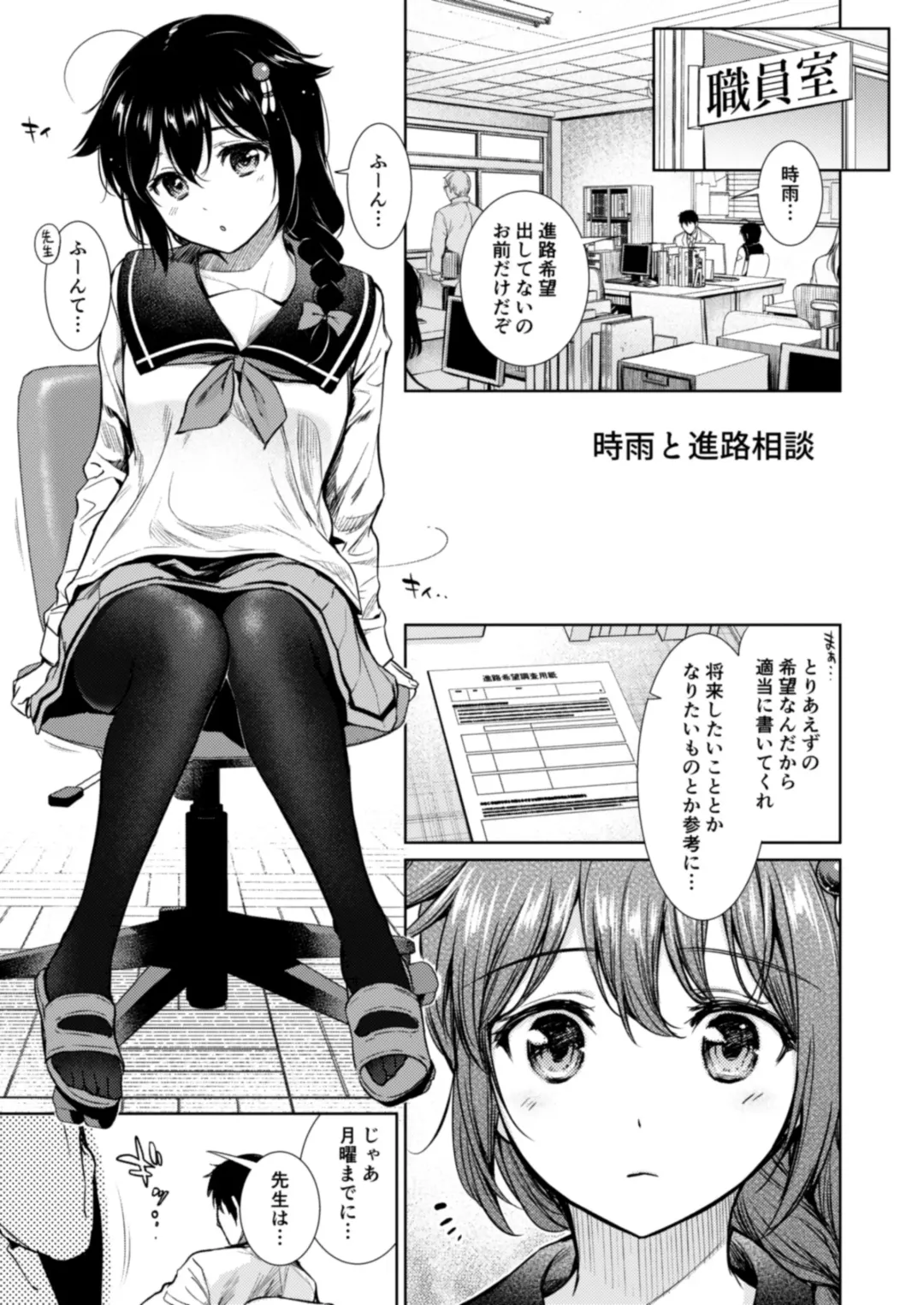 [Umakuchi Syouyu] Shigure Love Collection Fhentai - Page 110
