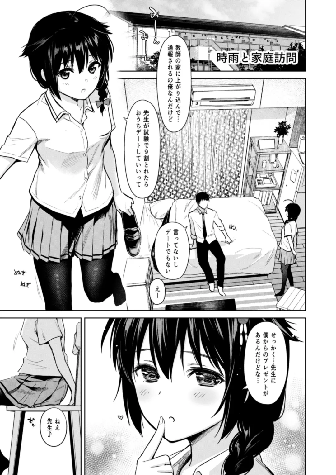 [Umakuchi Syouyu] Shigure Love Collection Fhentai - Page 114