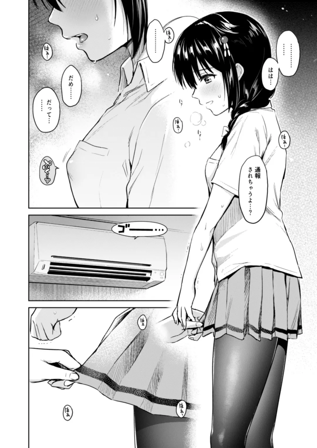 [Umakuchi Syouyu] Shigure Love Collection Fhentai - Page 117