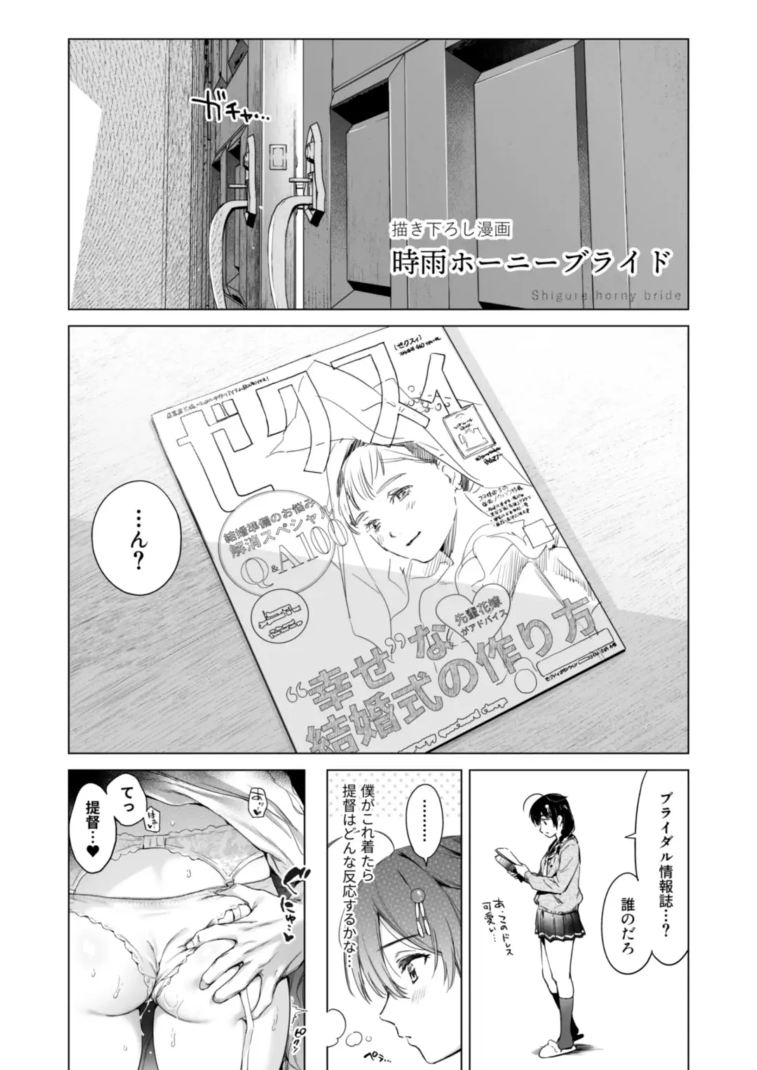 [Umakuchi Syouyu] Shigure Love Collection Fhentai - Page 120