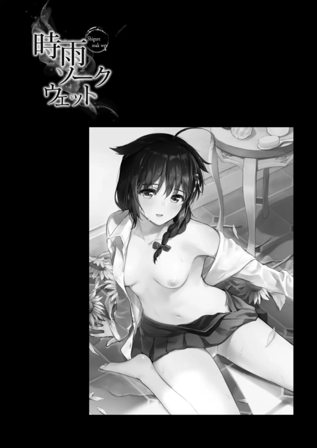 [Umakuchi Syouyu] Shigure Love Collection Fhentai - Page 23