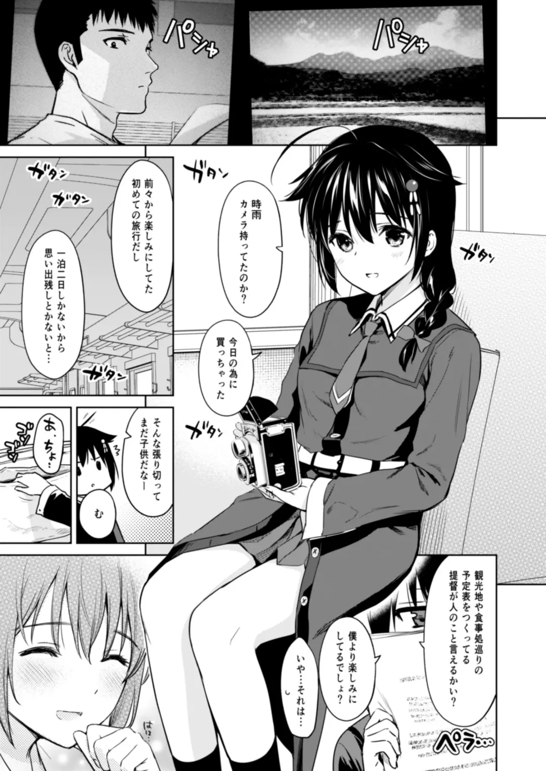 [Umakuchi Syouyu] Shigure Love Collection Fhentai - Page 24