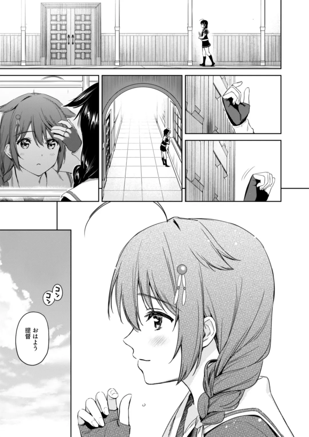 [Umakuchi Syouyu] Shigure Love Collection Fhentai - Page 4
