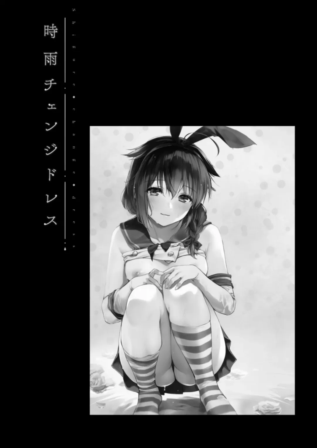 [Umakuchi Syouyu] Shigure Love Collection Fhentai - Page 45