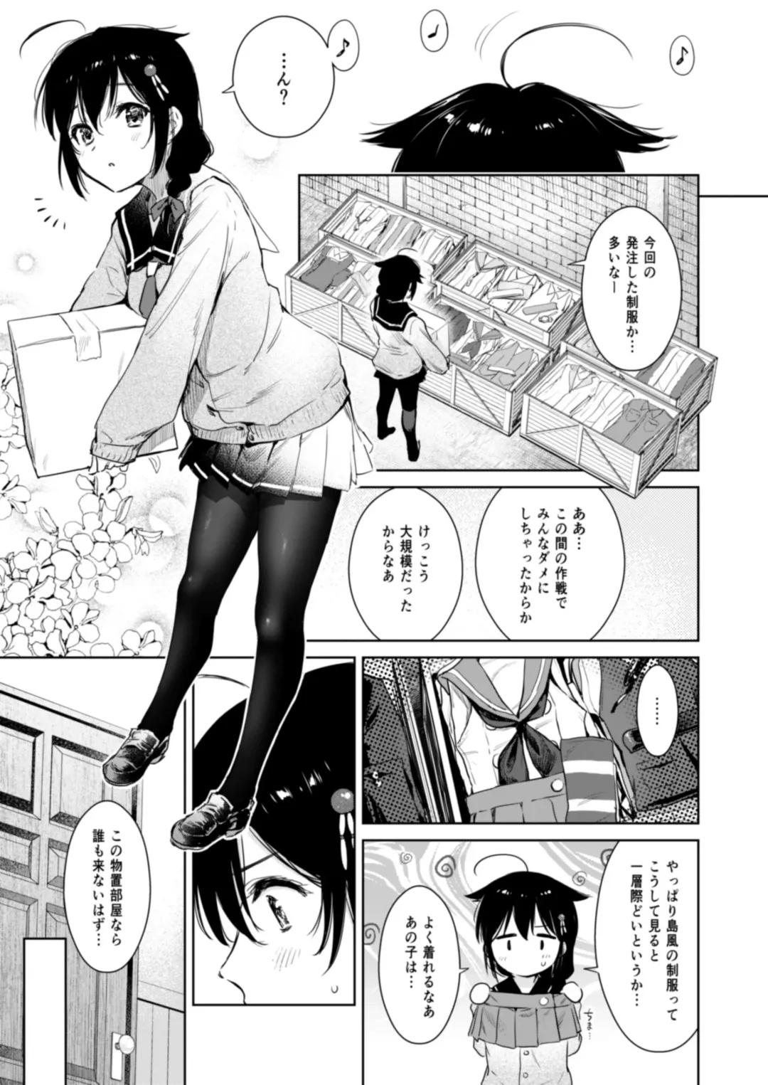 [Umakuchi Syouyu] Shigure Love Collection Fhentai - Page 46