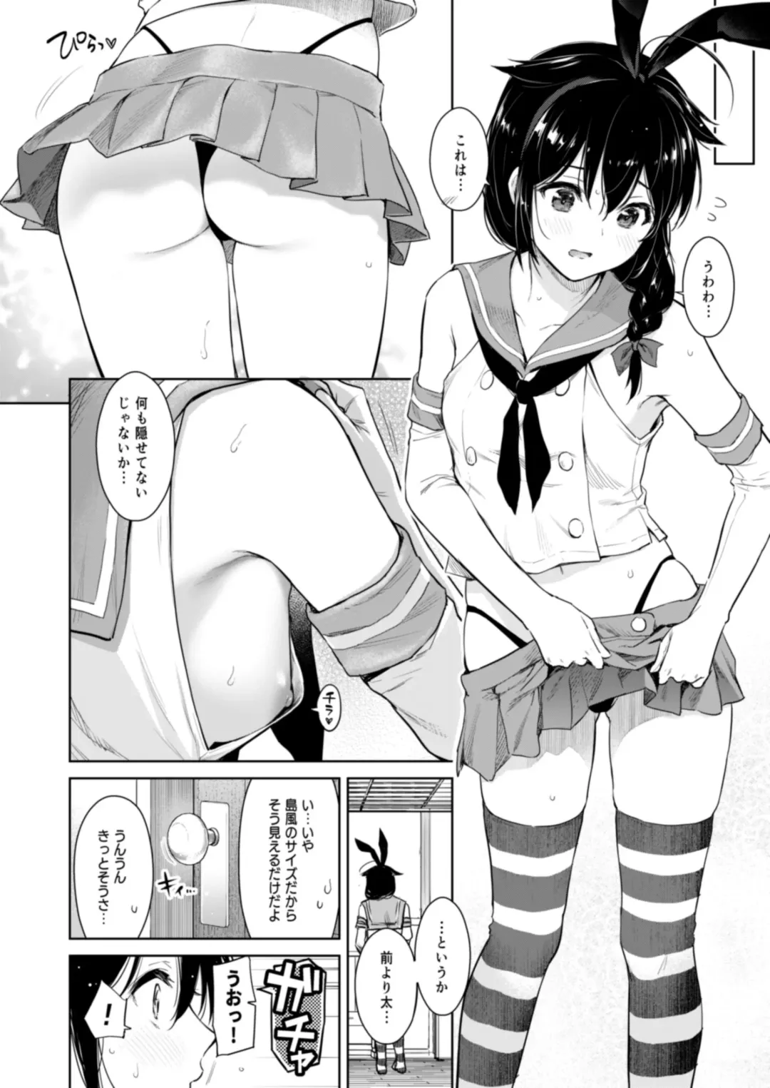 [Umakuchi Syouyu] Shigure Love Collection Fhentai - Page 47