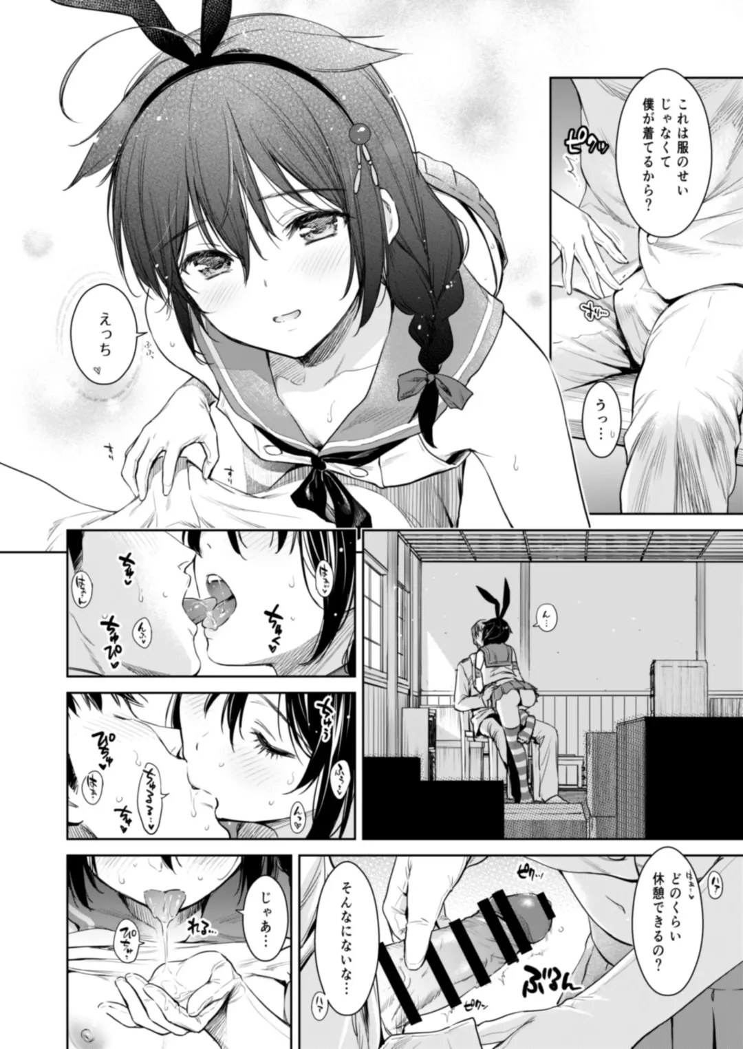 [Umakuchi Syouyu] Shigure Love Collection Fhentai - Page 49