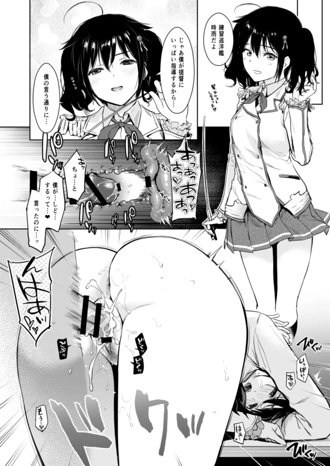 [Umakuchi Syouyu] Shigure Love Collection Fhentai - Page 59