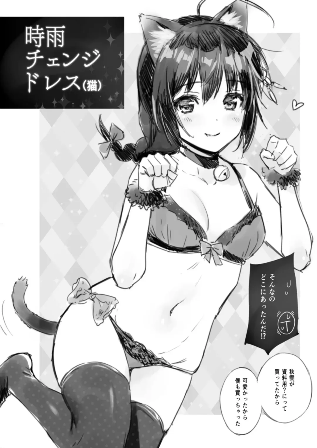 [Umakuchi Syouyu] Shigure Love Collection Fhentai - Page 65