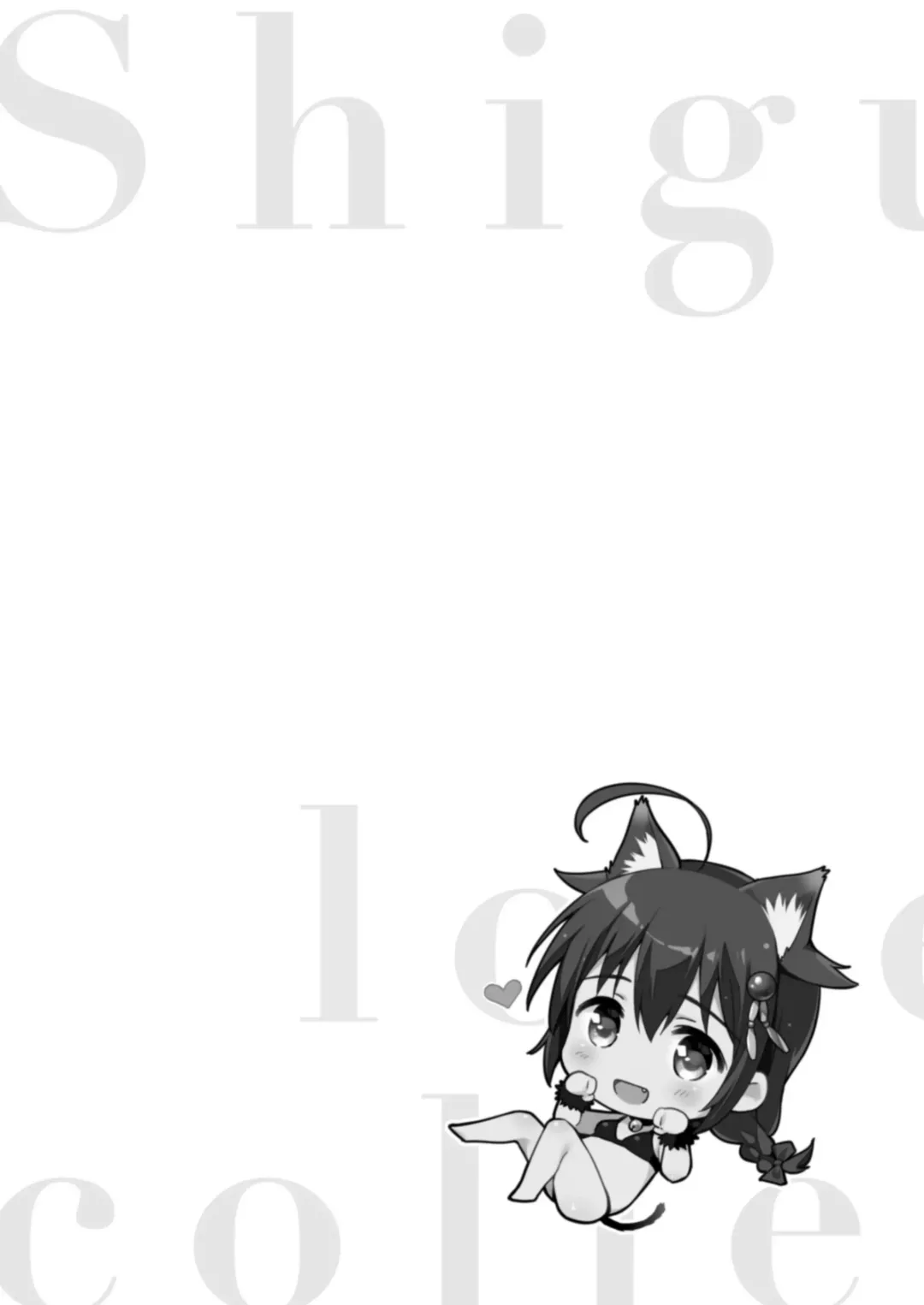 [Umakuchi Syouyu] Shigure Love Collection Fhentai - Page 71