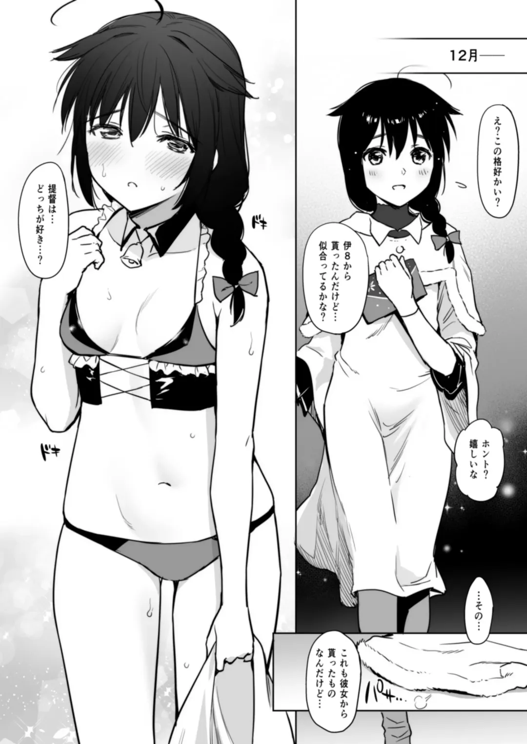 [Umakuchi Syouyu] Shigure Love Collection Fhentai - Page 75