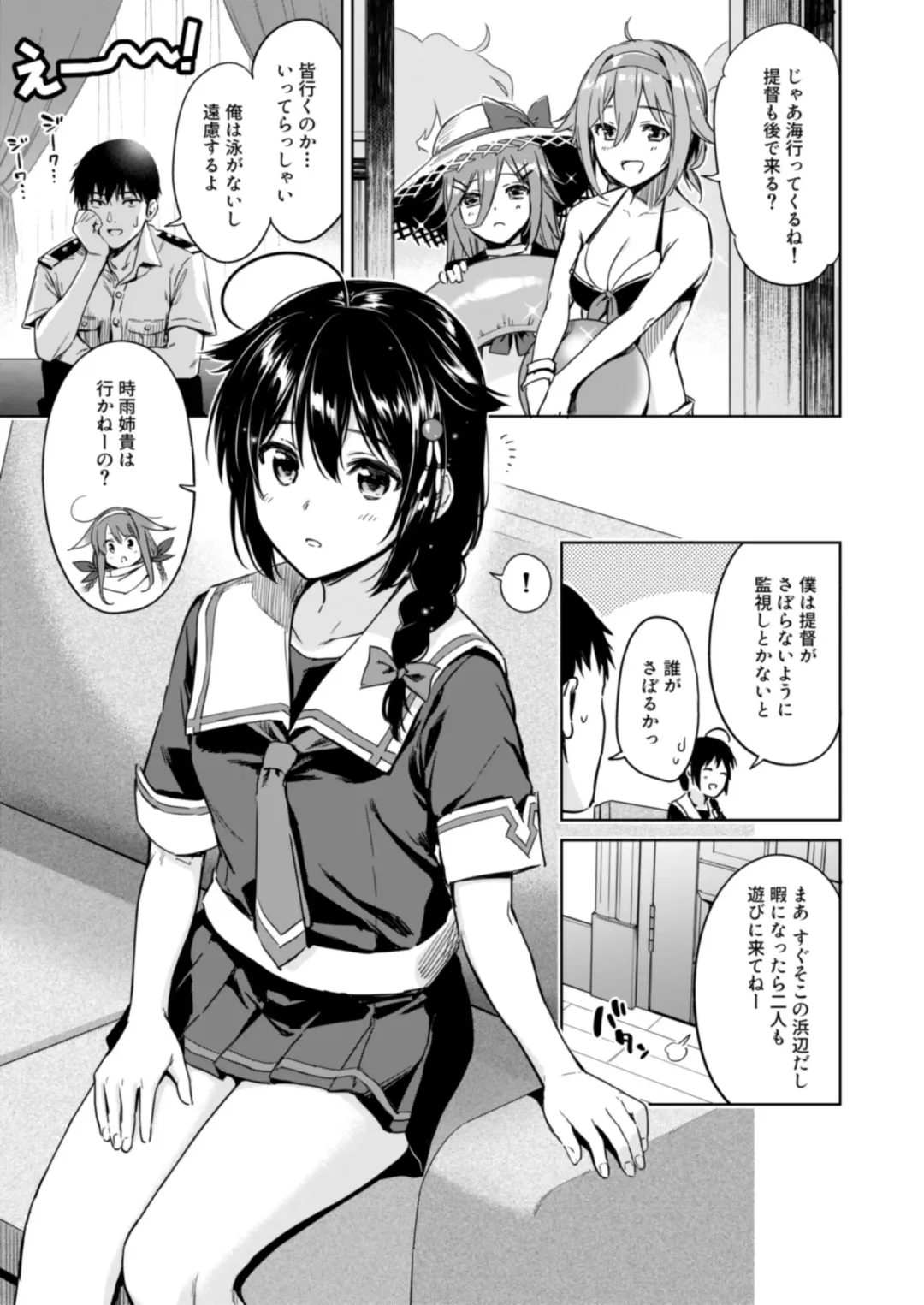 [Umakuchi Syouyu] Shigure Love Collection Fhentai - Page 80