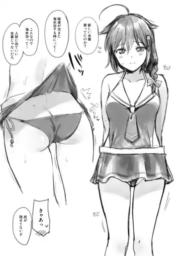 [Umakuchi Syouyu] Shigure Love Collection Fhentai - Page 104