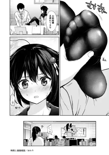 [Umakuchi Syouyu] Shigure Love Collection Fhentai - Page 113