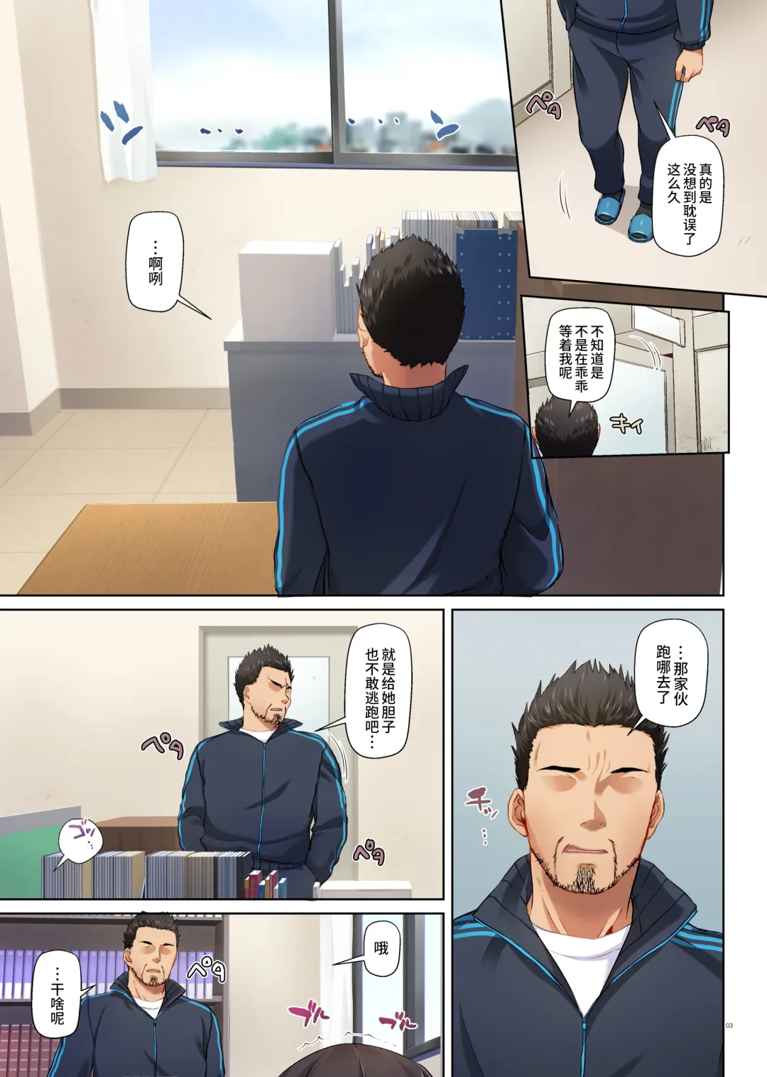 [Nakajima Yuka] DLO-08 Kare to no Yakusoku 2.5 Fhentai - Page 2