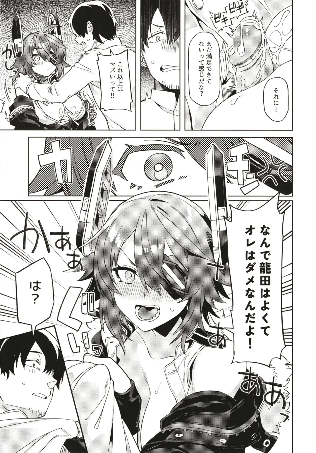 [Tsukinami Kousuke] Ore ja Dame na Riyuu ga Nai daro Fhentai - Page 11